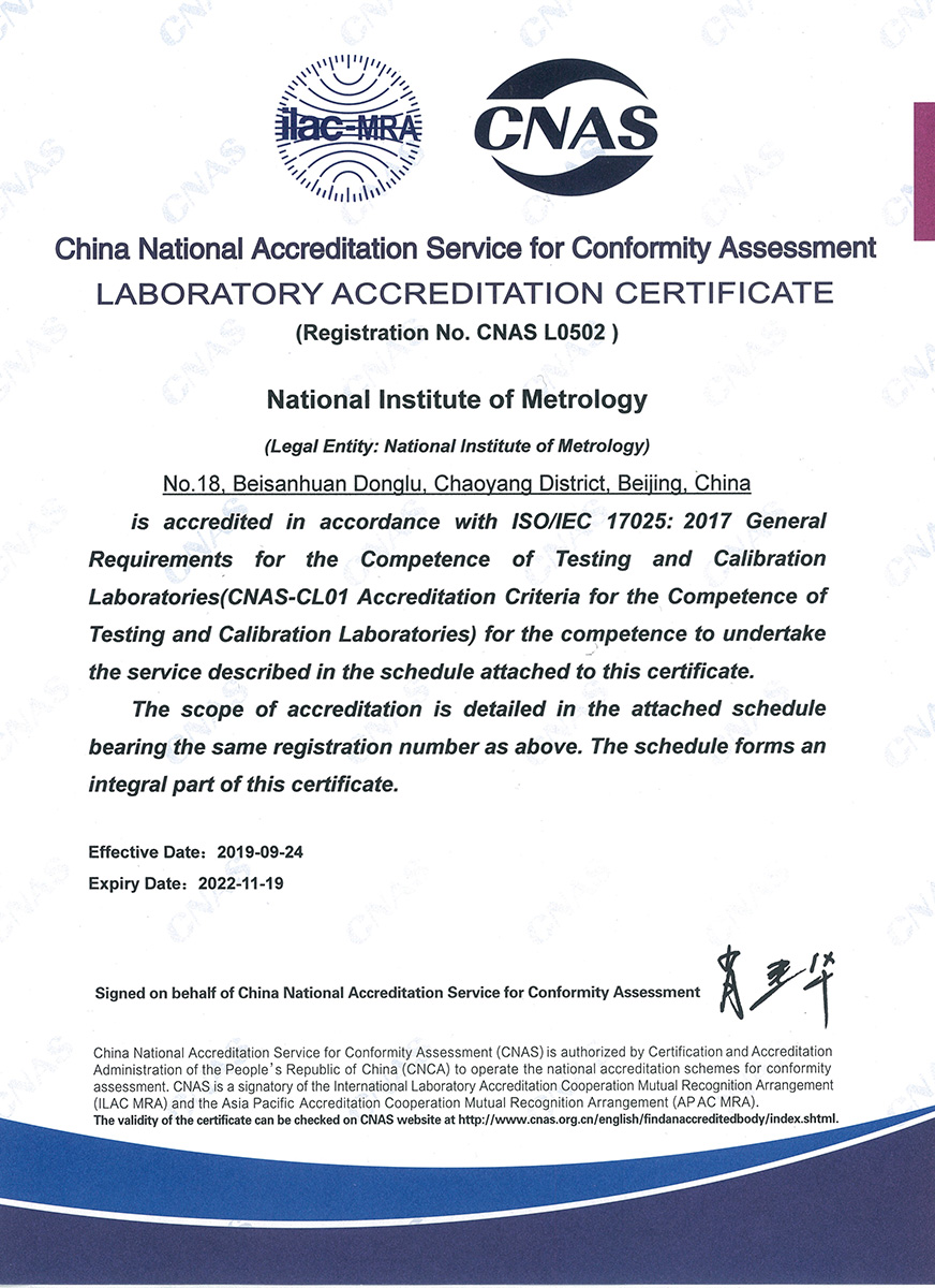 中国合格评定国家认可委员会 实验室认可证书（英文）.jpg