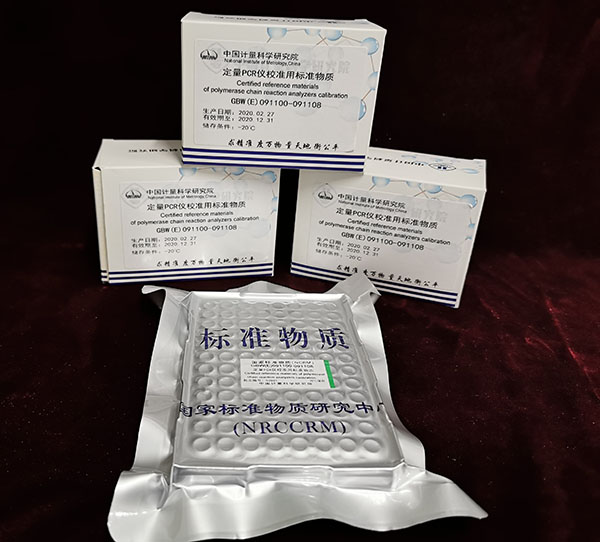 中国计量院系列标准物质获准发布