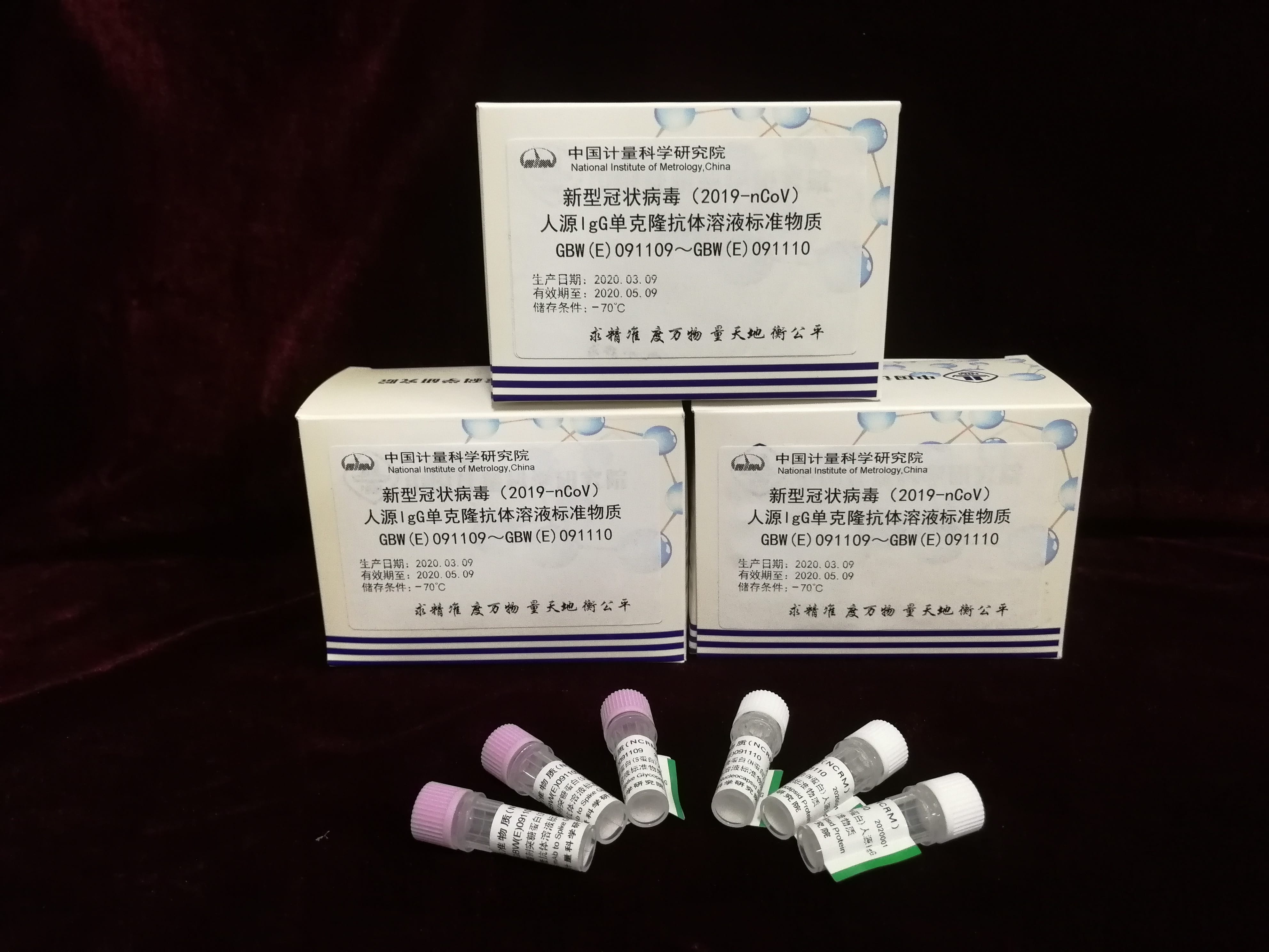 中国计量院成功研制新冠病毒免疫学检测用标准物质