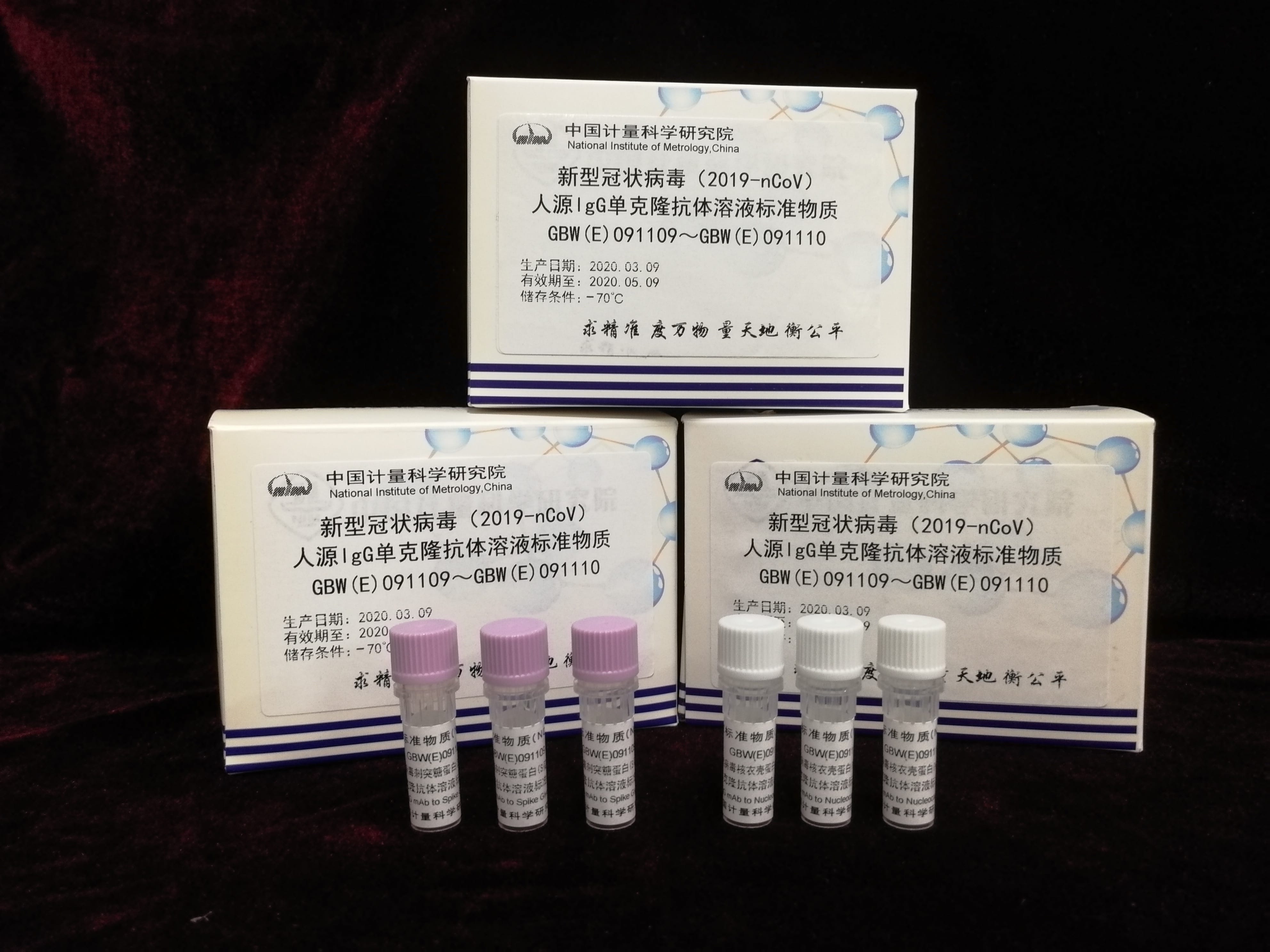 中国计量院成功研制新冠病毒免疫学检测用标准物质