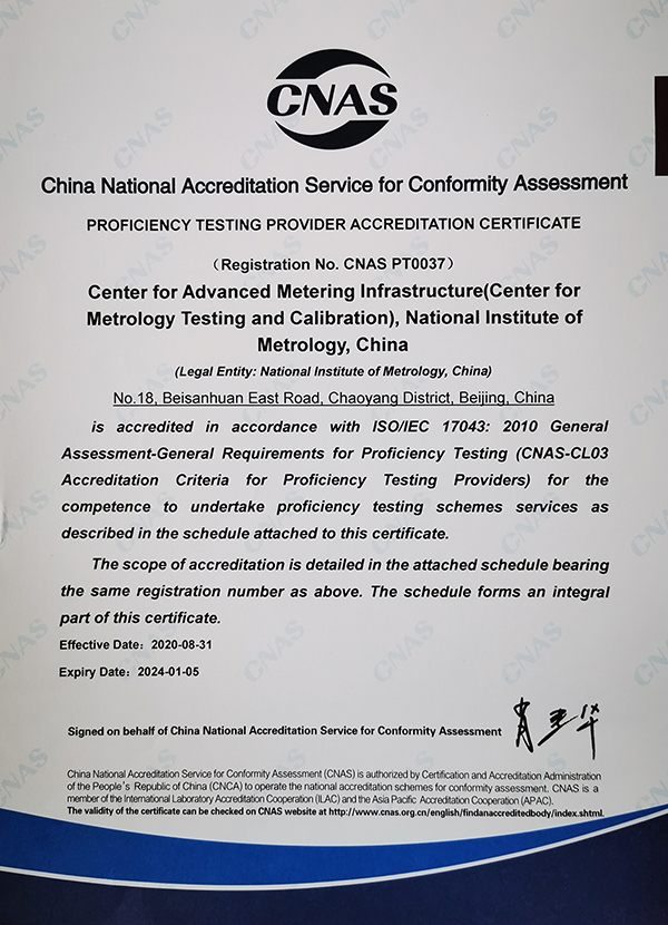 能力验证提供者认可证书（英文）