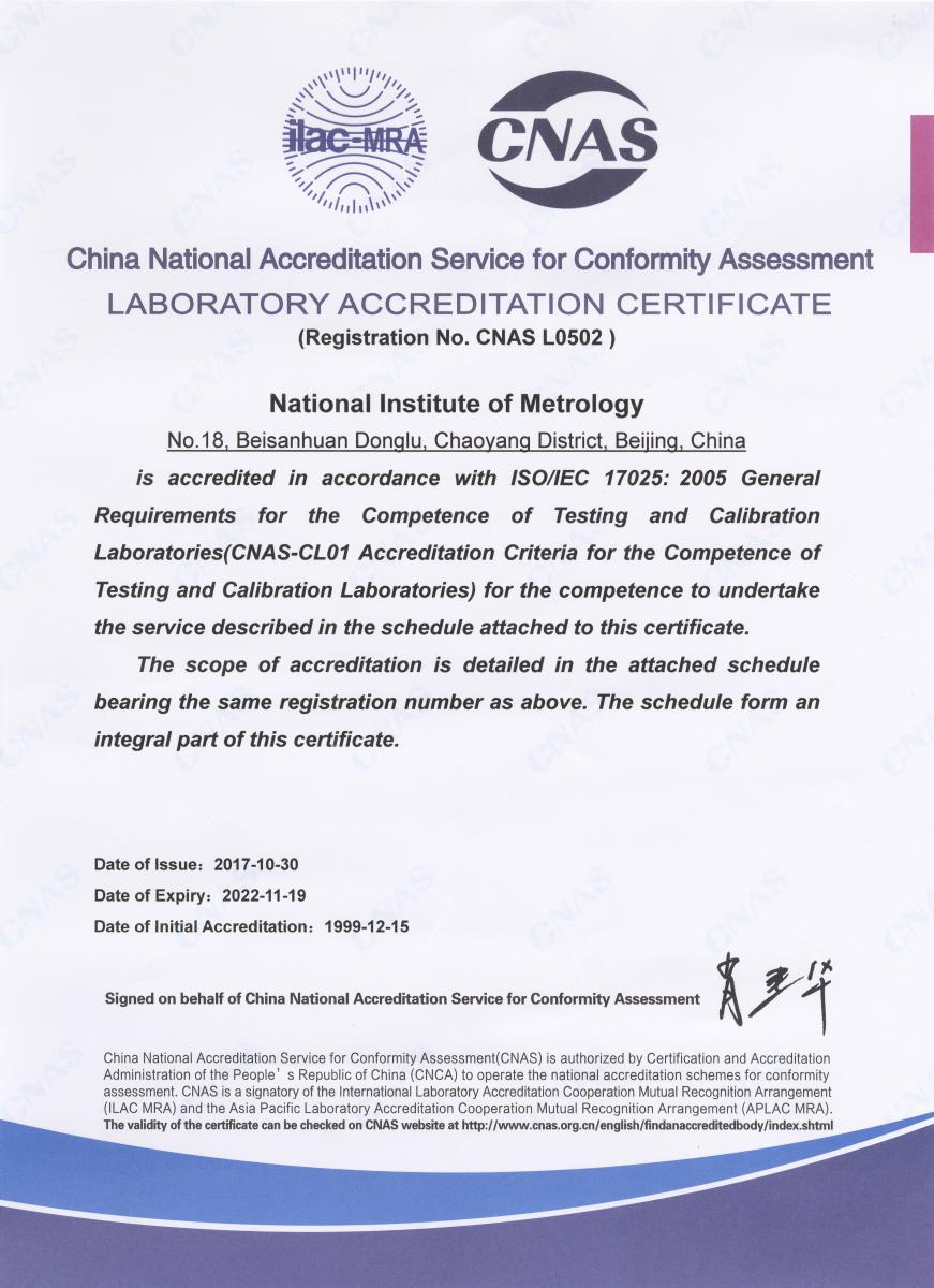 中国合格评定国家认可委员会实验室认可证书（英文）