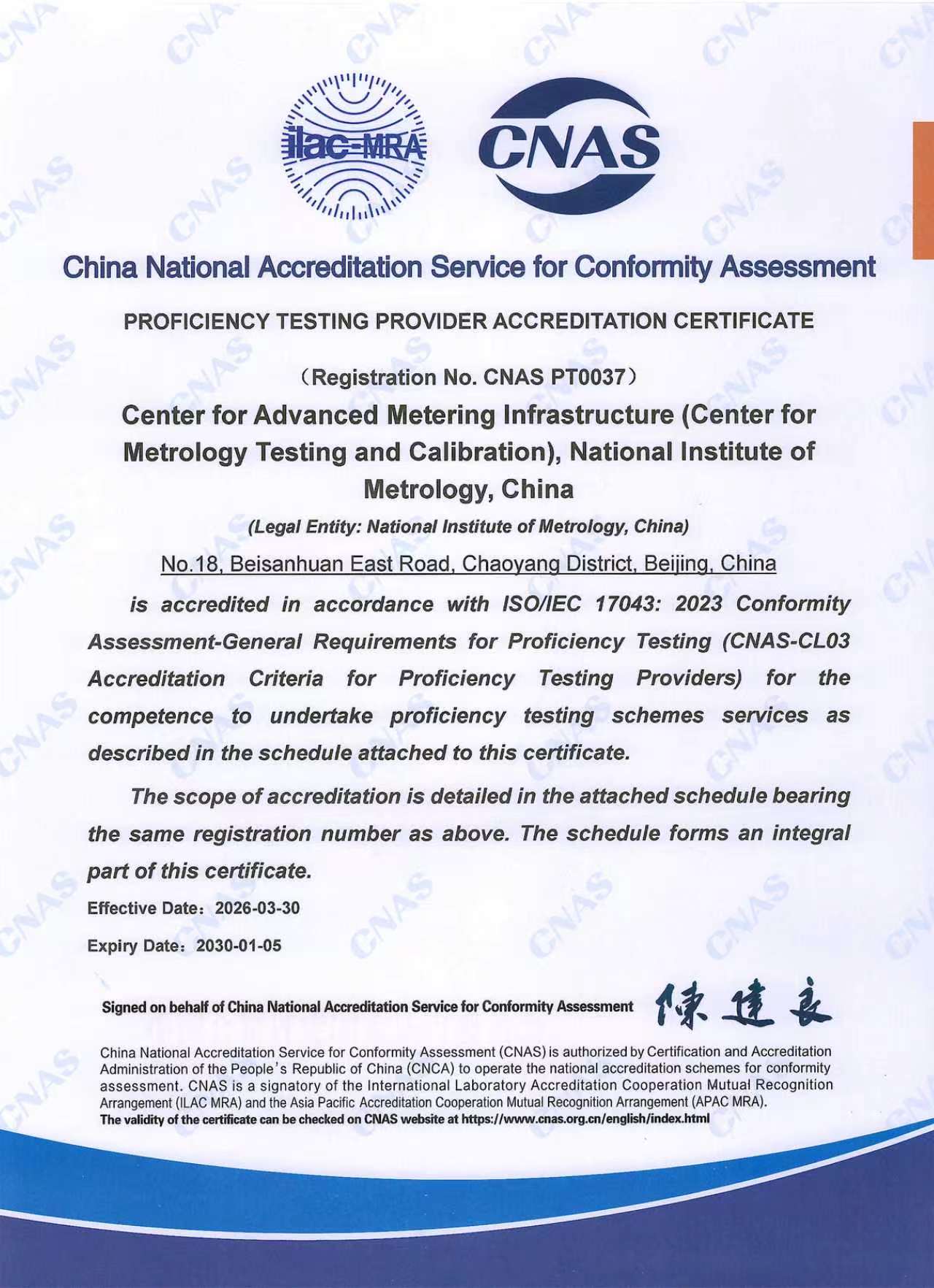 能力验证提供者认可证书（英文）