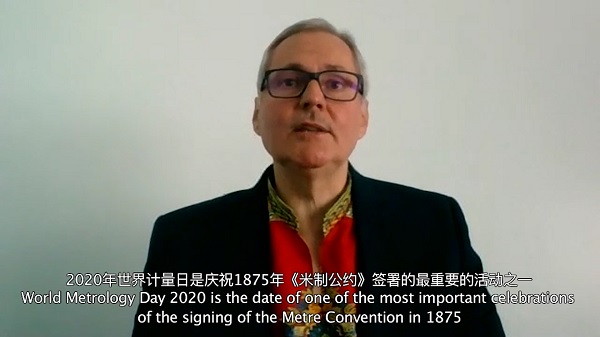 世界计量日